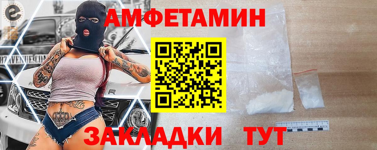 АМФЕТАМИН Розовый Назрань