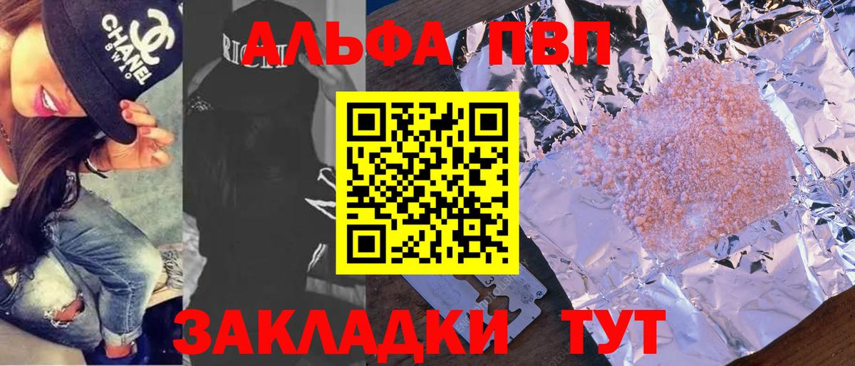 A-PVP Crystall  Вход с VPN  Alpha-PVP мука  Назрань  APVP Crystall 