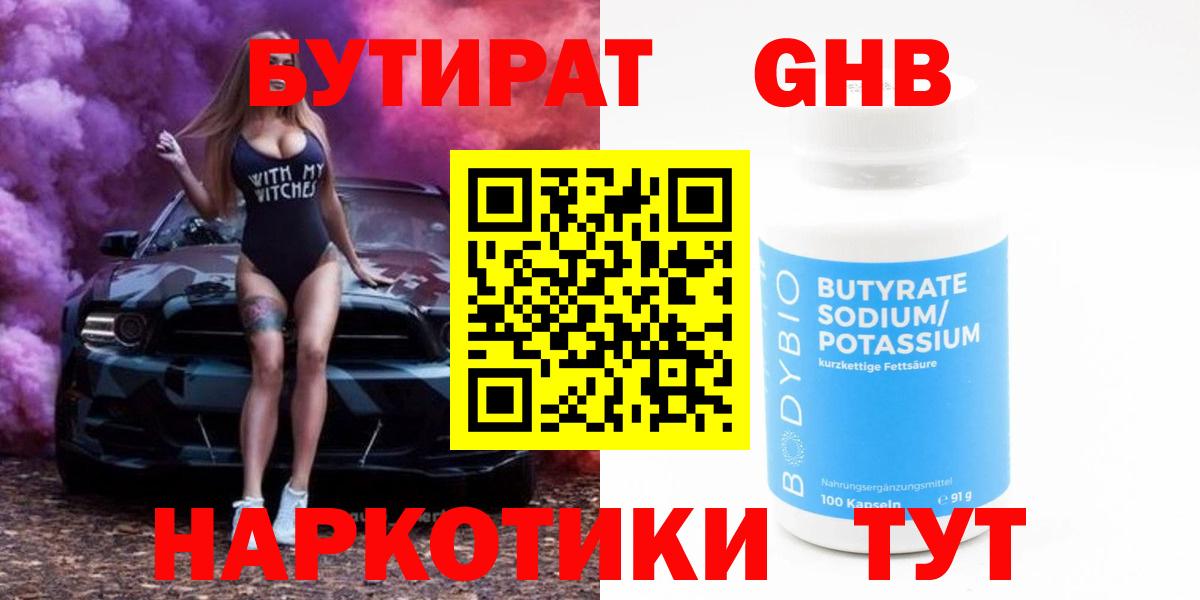 Назрань  БУТИРАТ оксана  Вход с VPN 