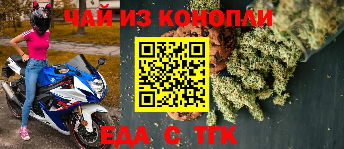Назрань  Canna-Cookies марихуана  Вход с VPN 