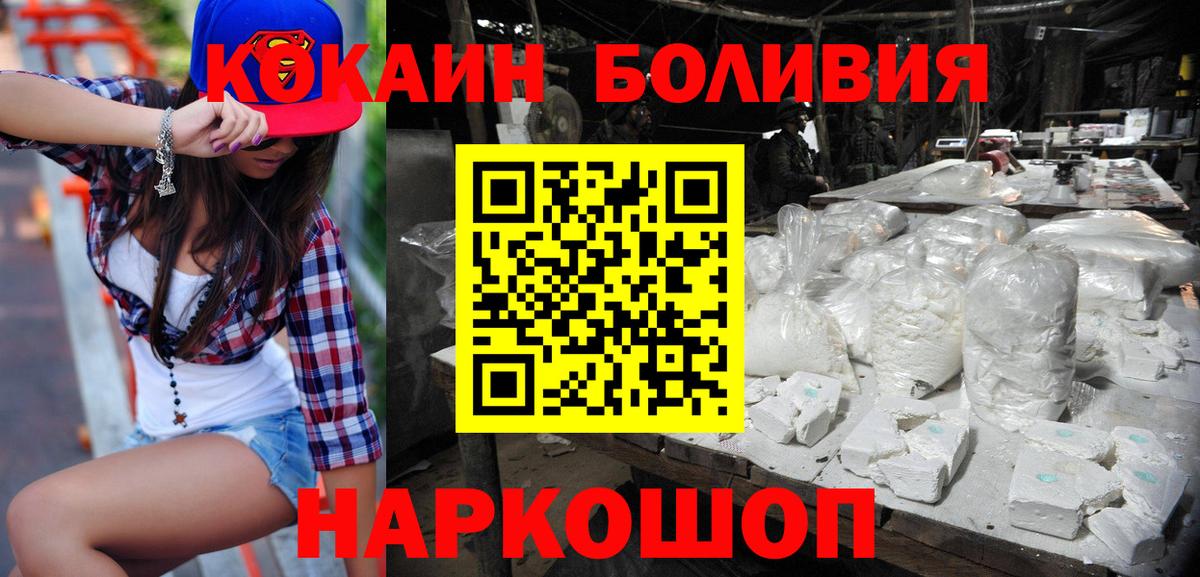 Cocaine Перу  Вход с VPN  Назрань 