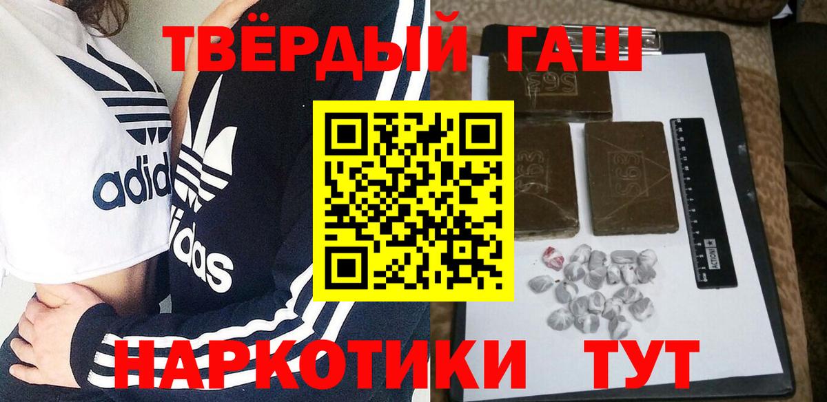 ГАШИШ убойный  ГАШ  ГАШИШ гарик  Назрань  Вход с VPN 