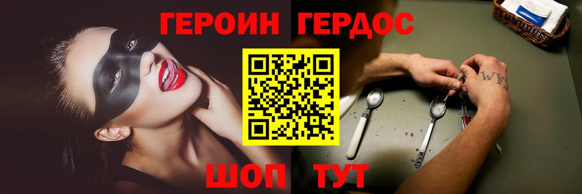 Героин Афган Назрань