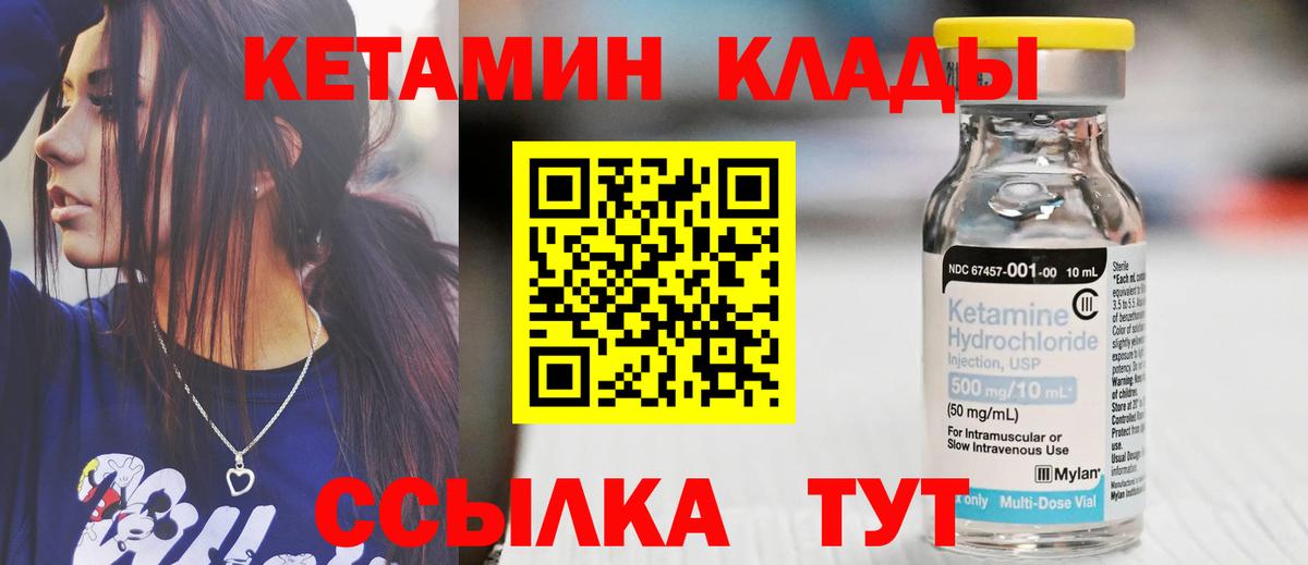 Кетамин ketamine Назрань