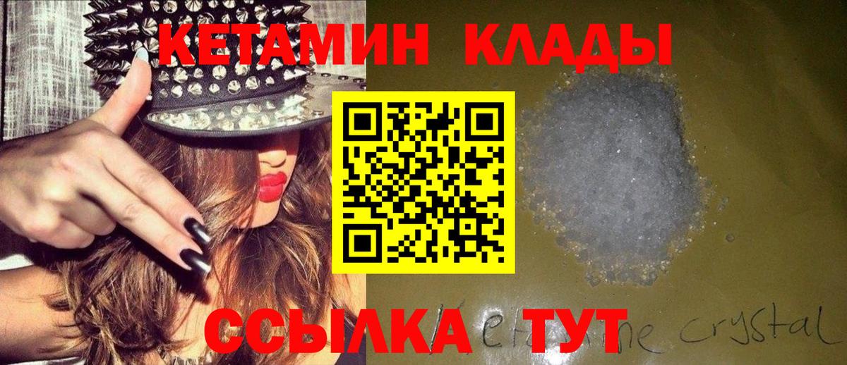 Назрань  Кетамин ketamine  Кетамин ketamine  Вход с VPN 