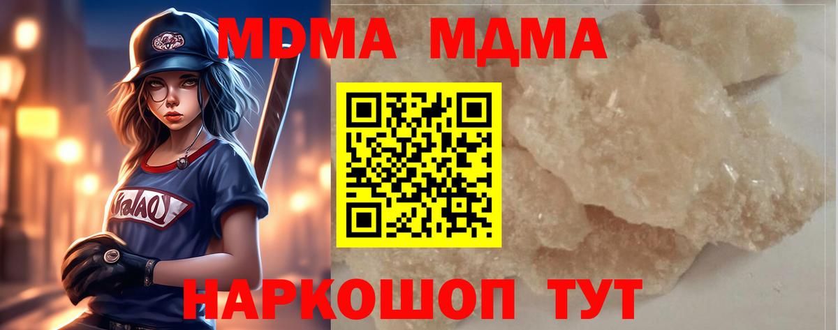 Назрань  MDMA кристаллы  МДМА  Вход с VPN  МДМА VHQ 