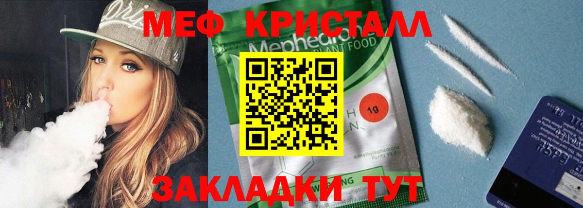 Назрань  МЯУ-МЯУ мяу мяу  МЯУ-МЯУ  Вход с VPN  МЯУ-МЯУ кристаллы 