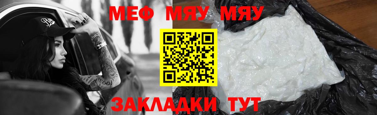 МЕФ мука Назрань