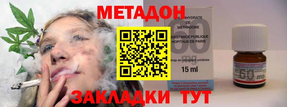 Назрань  Метадон белоснежный  Вход с VPN  Метадон кристалл 