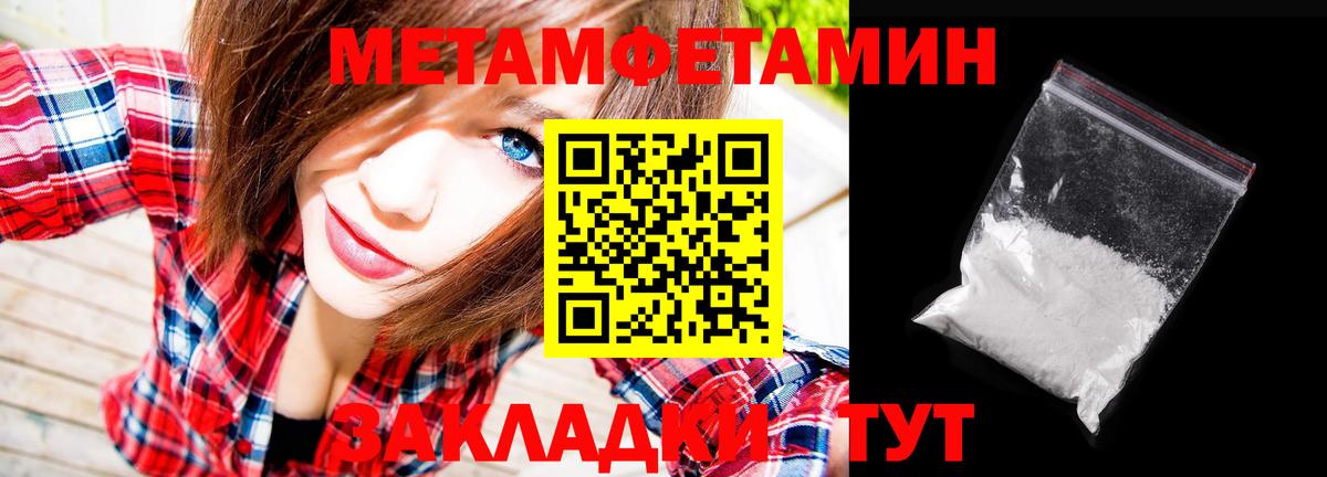 МЕТАМФЕТАМИН пудра  Вход с VPN  Назрань  МЕТАМФЕТАМИН пудра 
