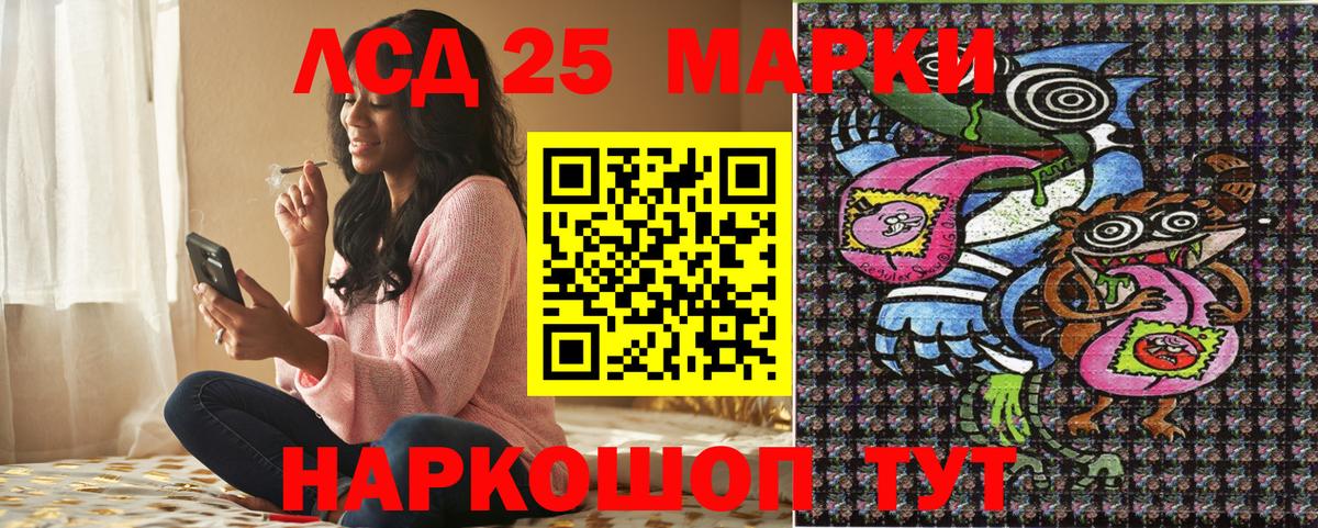 Наркотические марки 1500мкг Назрань