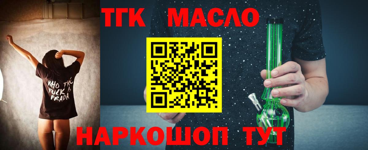где можно купить наркотик  Вход с VPN  Дистиллят ТГК вейп с тгк  Назрань  Дистиллят ТГК гашишное масло 